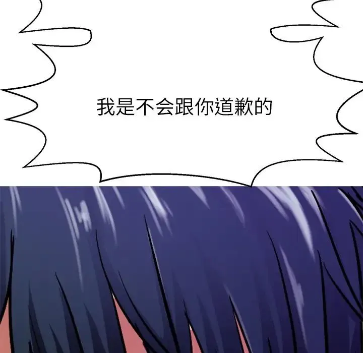 教义 第14話 第10页