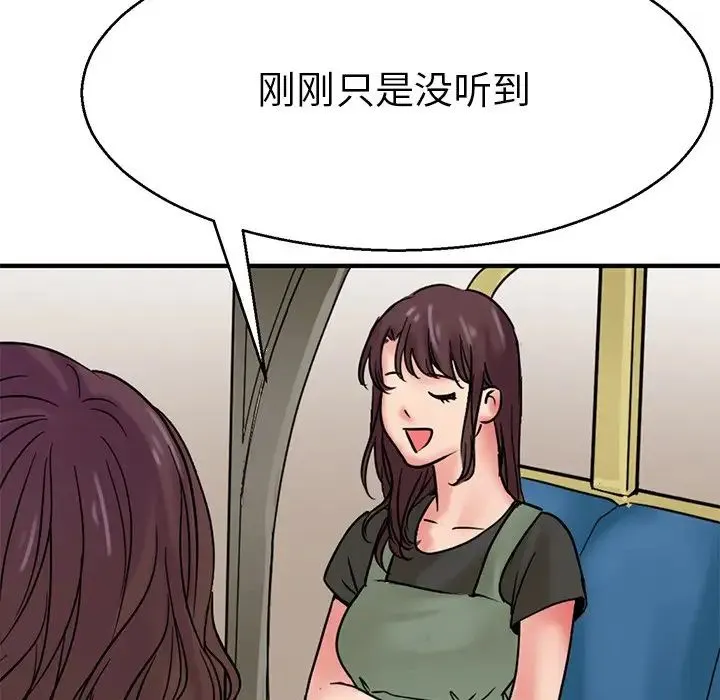 教义 第14話 第116页
