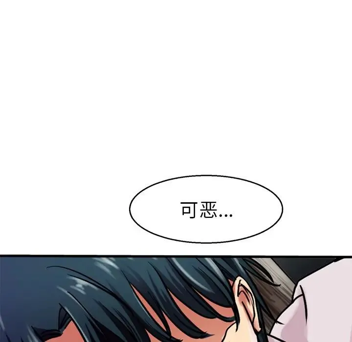 教义 第14話 第8页