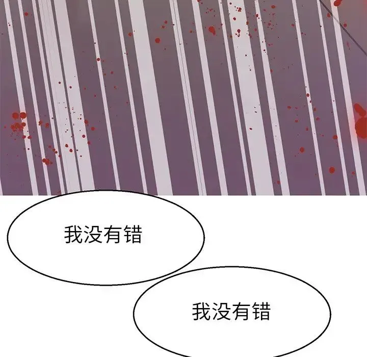 教义 第14話 第41页