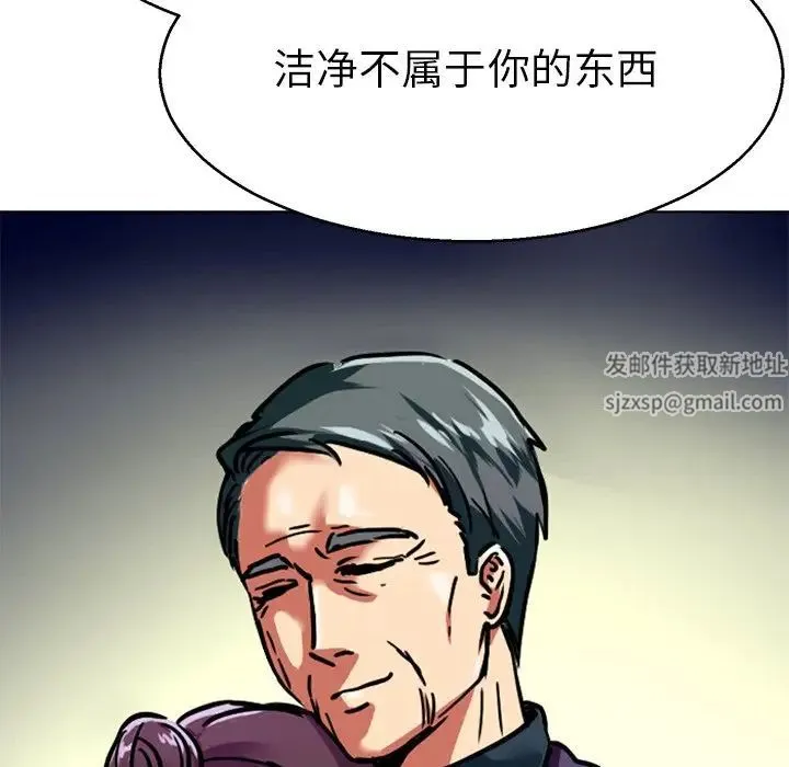 教义 第14話 第85页