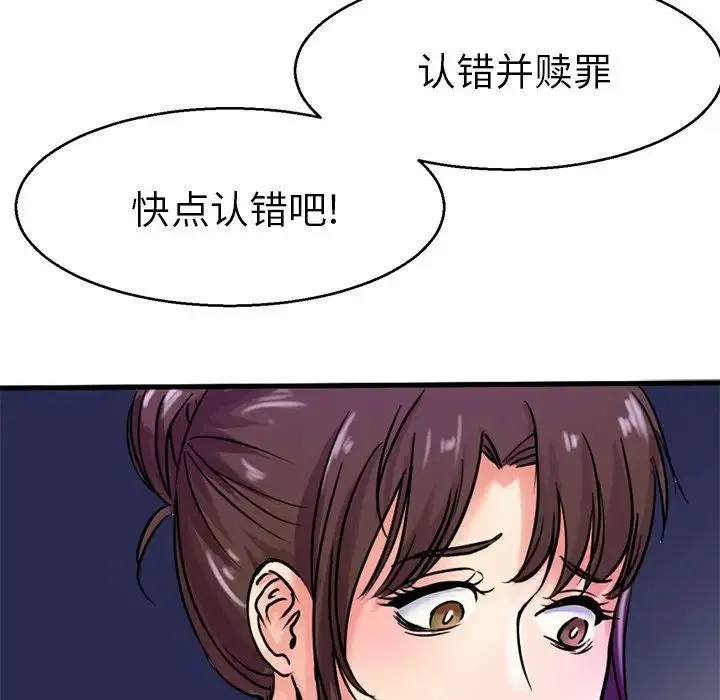 教义 第14話 第28页
