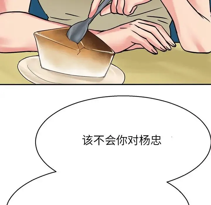 教义 第14話 第114页