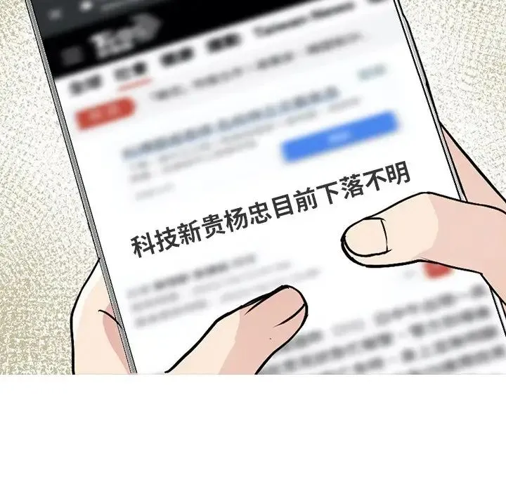 教义 第14話 第101页