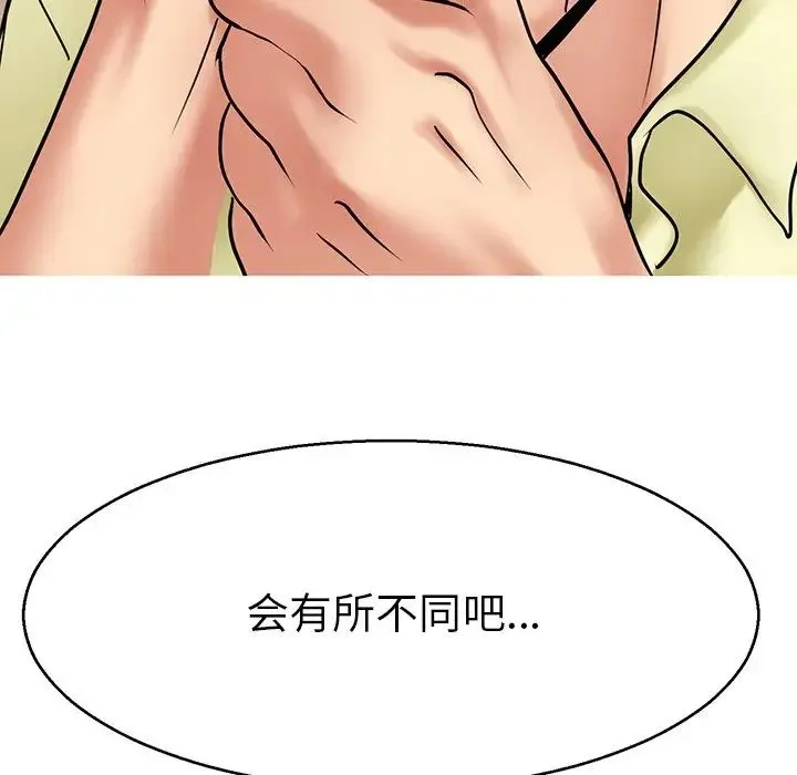 教义 第14話 第132页