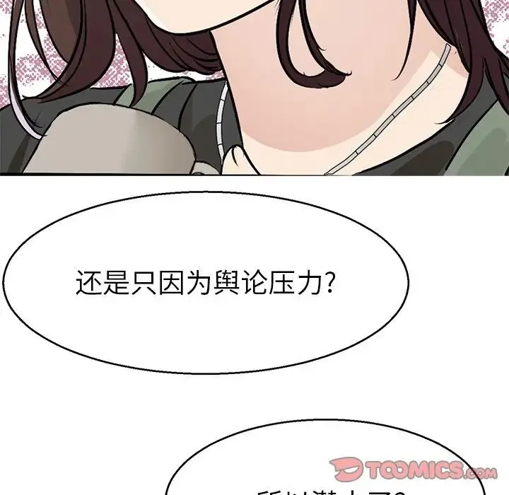 教义 第14話 第105页