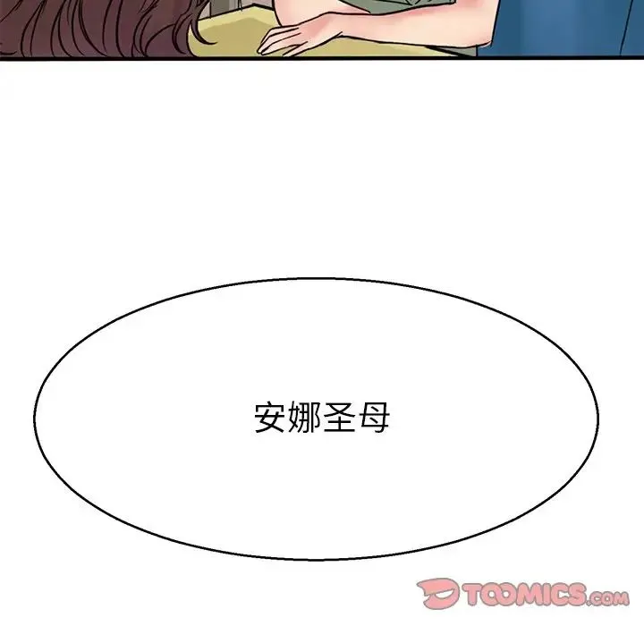 教义 第14話 第117页