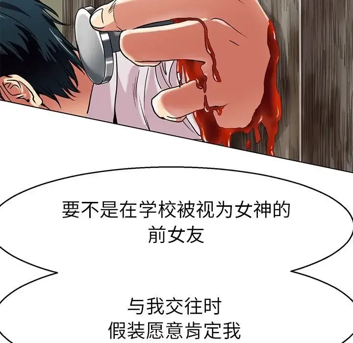 教义 第14話 第38页