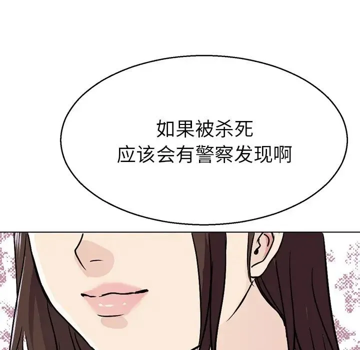 教义 第14話 第104页