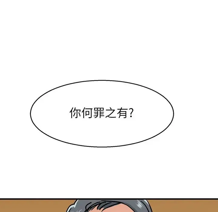 教义 第14話 第50页