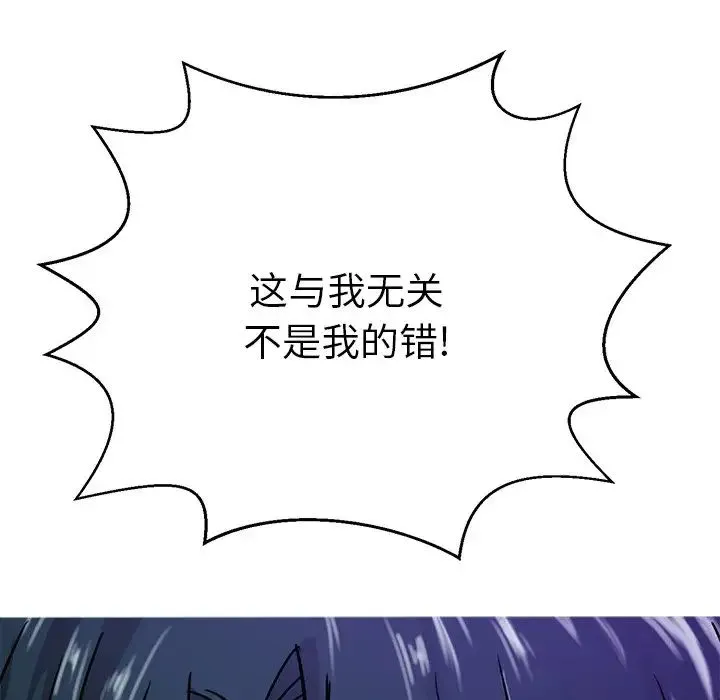 教义 第14話 第14页