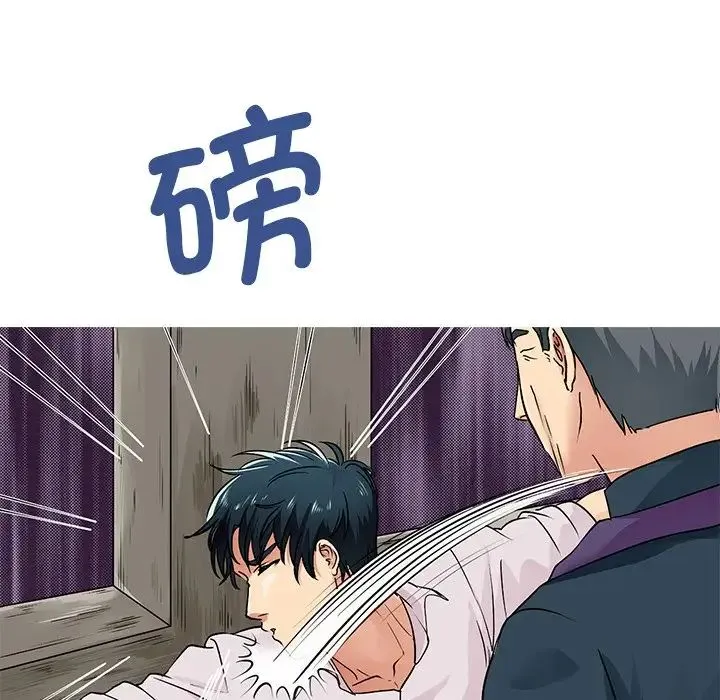 教义 第14話 第47页
