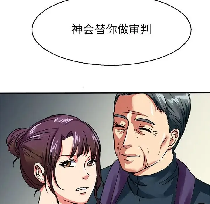 教义 第14話 第67页