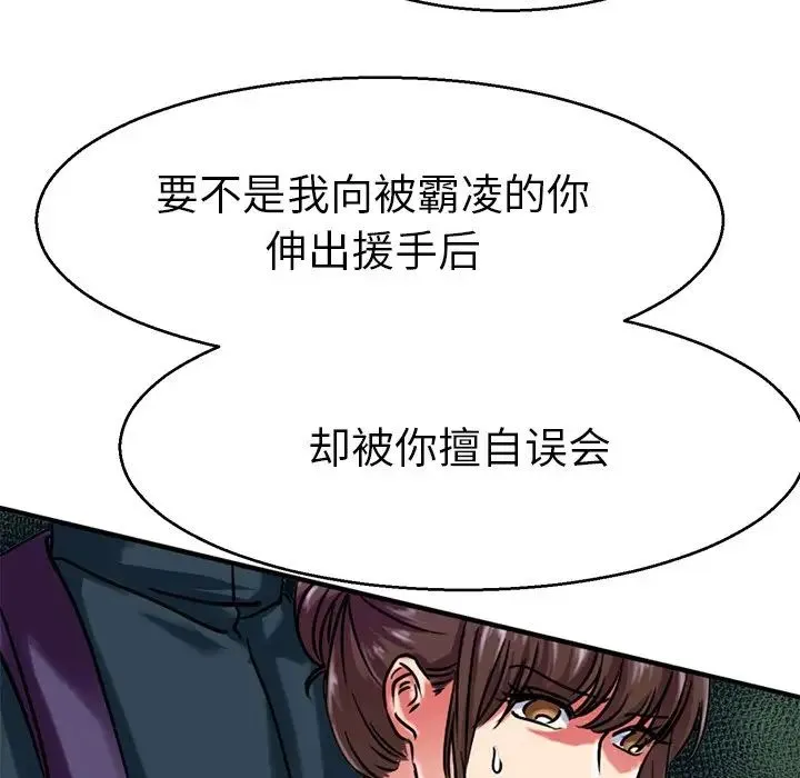 教义 第14話 第42页
