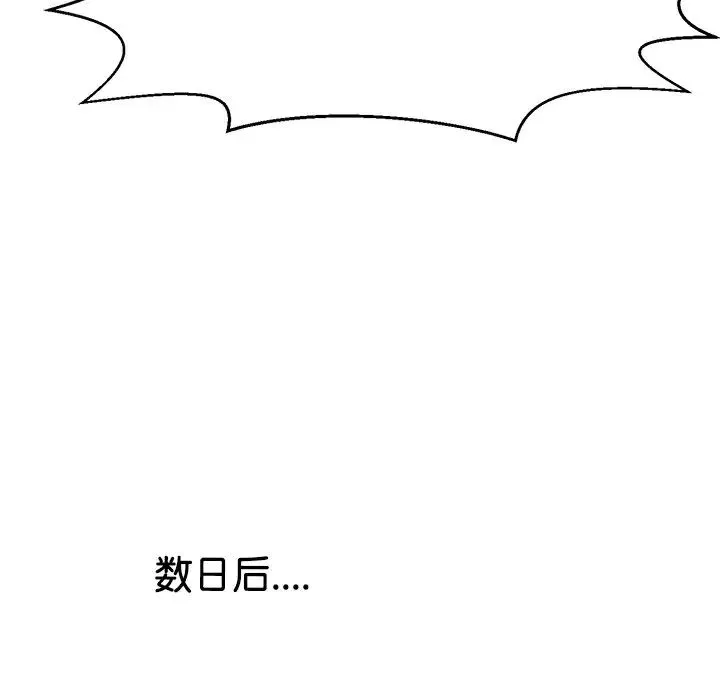 教义 第14話 第98页
