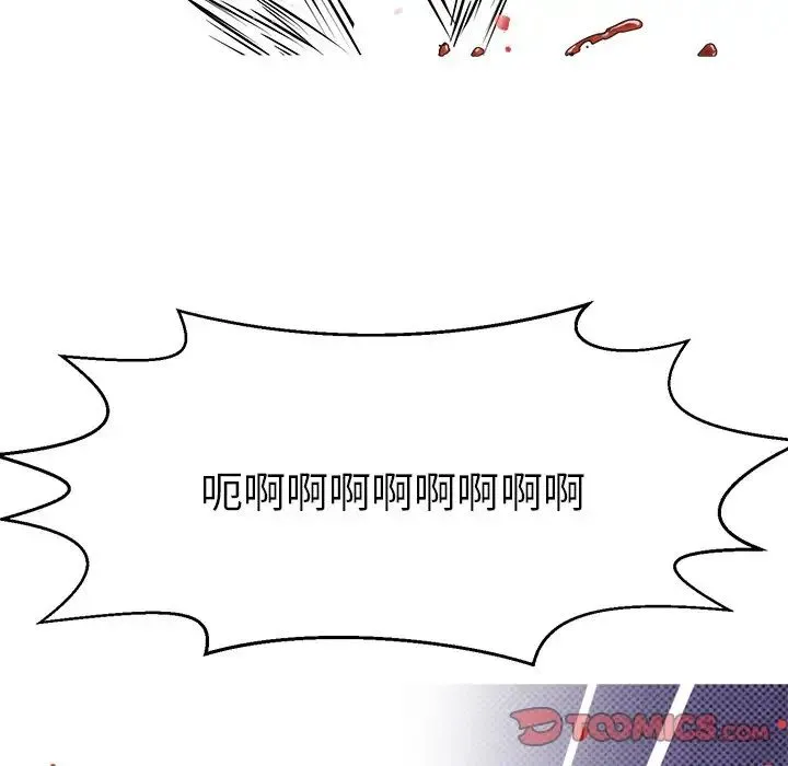 教义 第14話 第21页