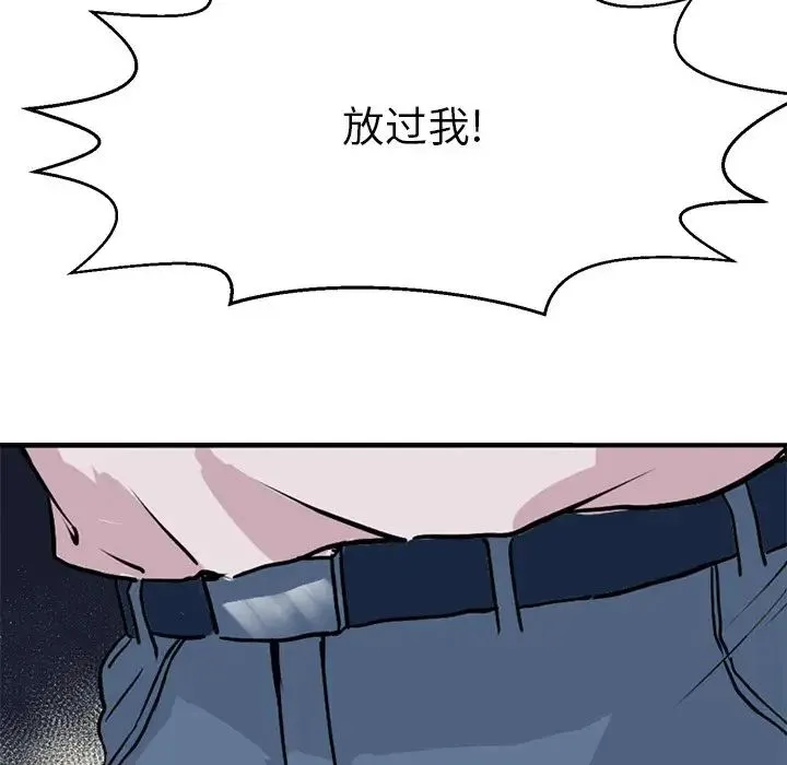 教义 第14話 第62页
