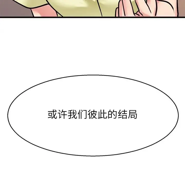 教义 第14話 第130页