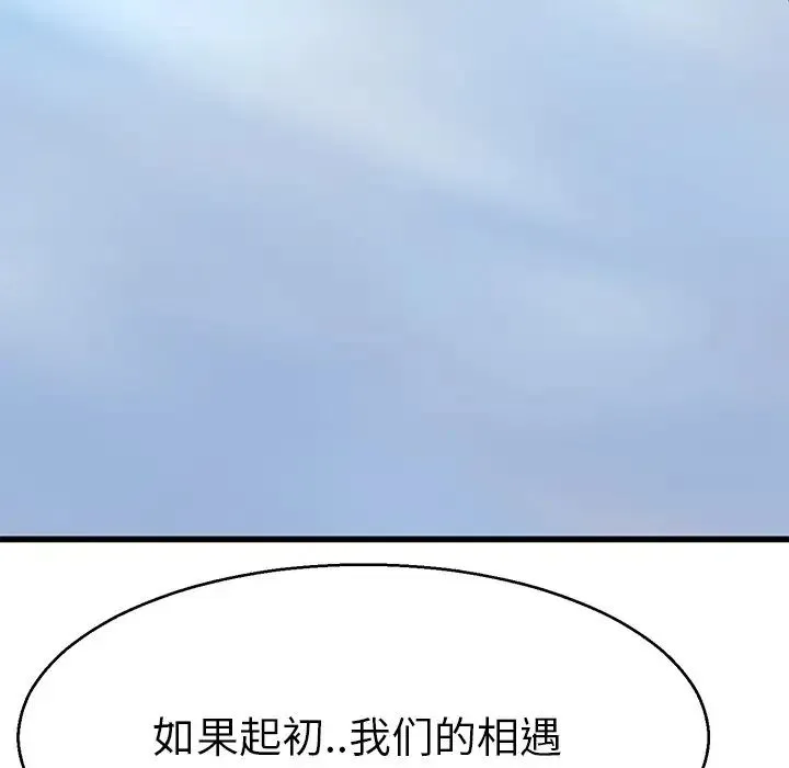 教义 第14話 第125页