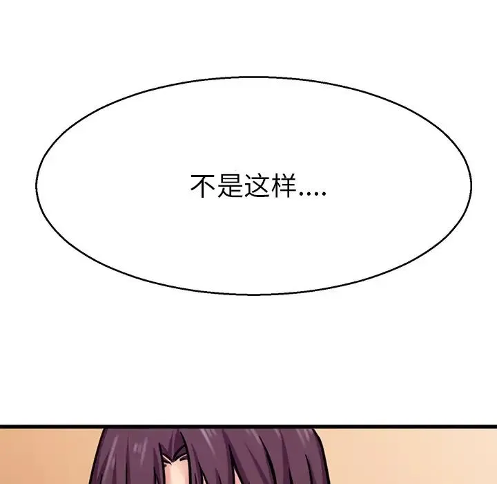 教义 第14話 第128页
