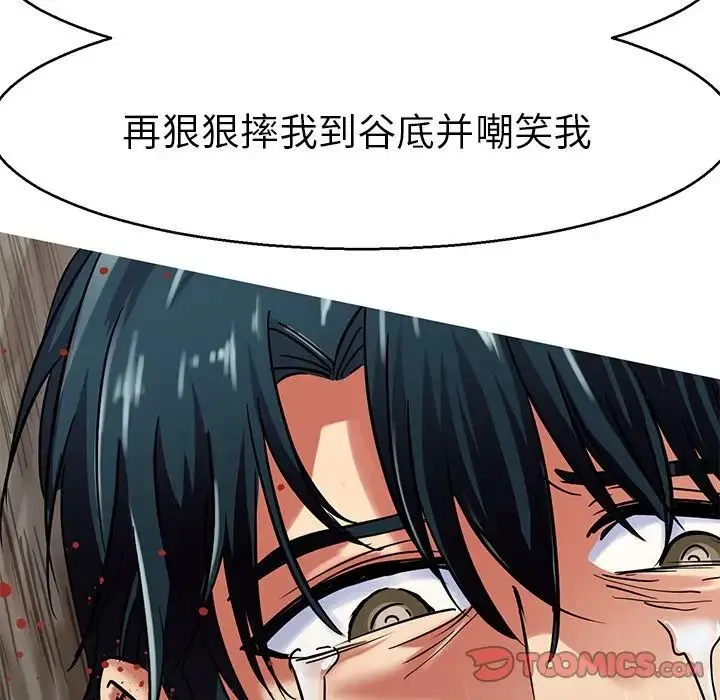 教义 第14話 第39页