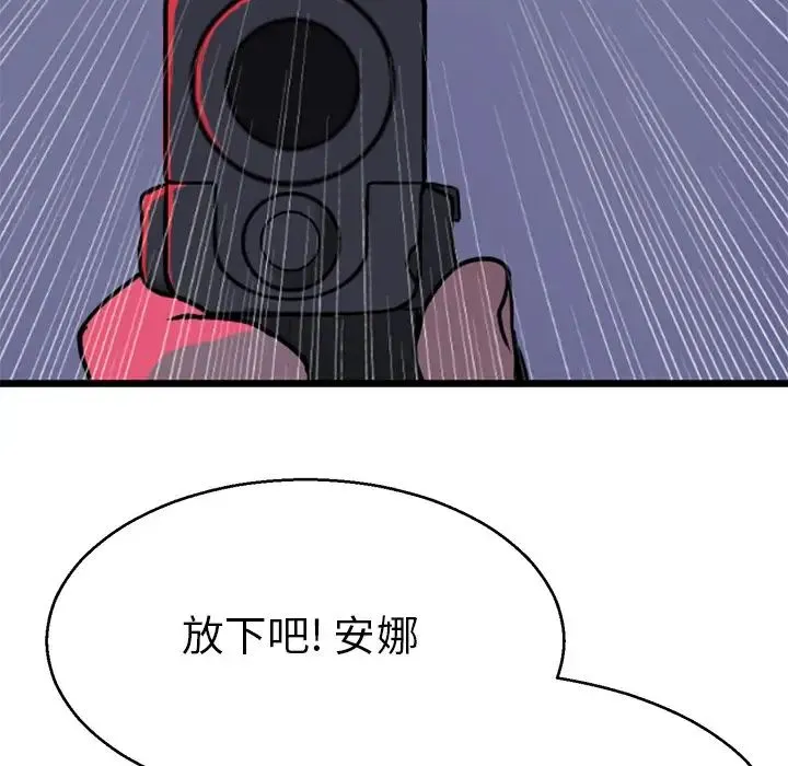 教义 第14話 第84页