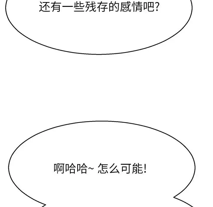 教义 第14話 第115页