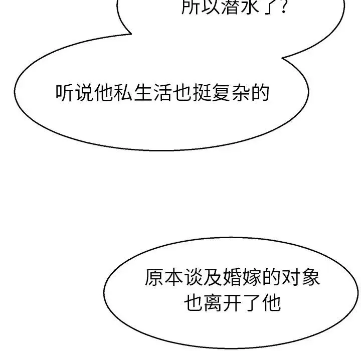 教义 第14話 第106页