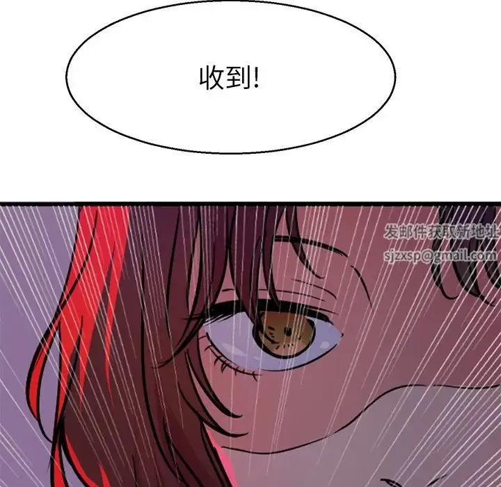 教义 第14話 第82页