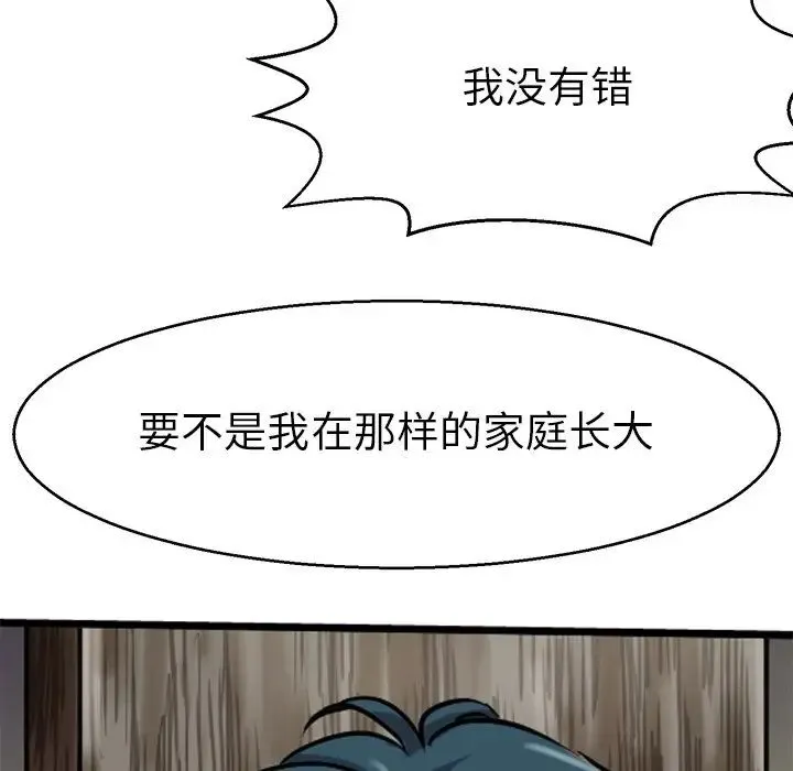 教义 第14話 第34页
