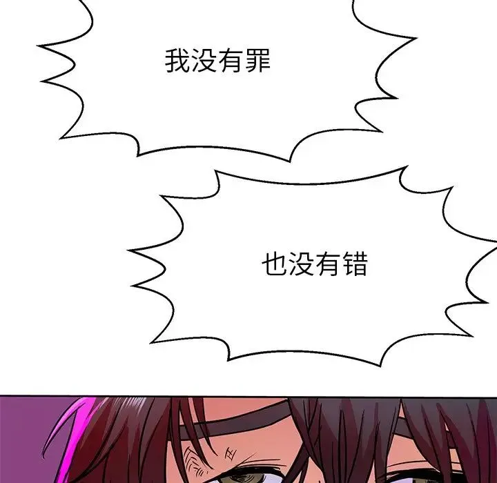教义 第14話 第52页