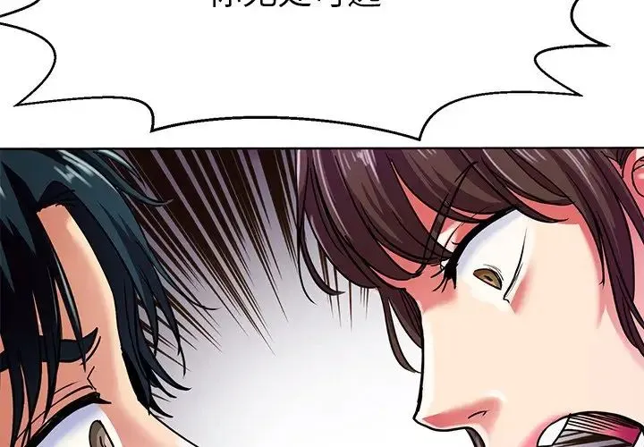 教义 第14話 第2页