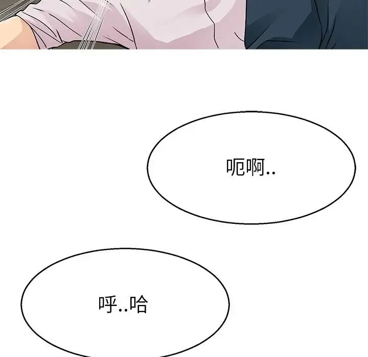 教义 第14話 第48页