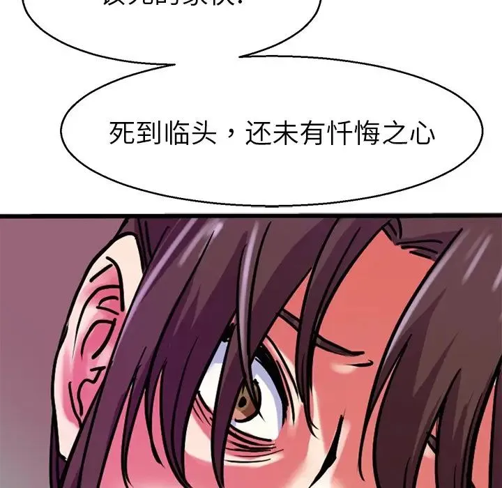教义 第14話 第12页