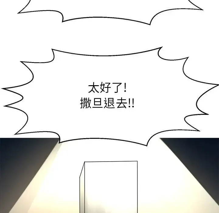 教义 第14話 第95页