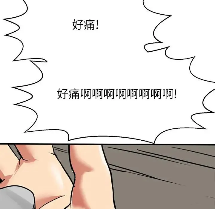 教义 第14話 第64页