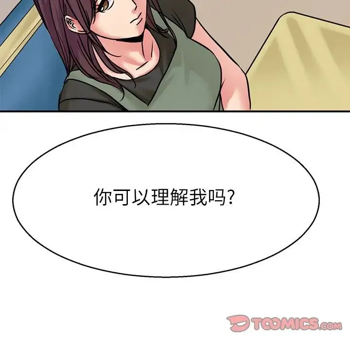 教义 第14話 第123页
