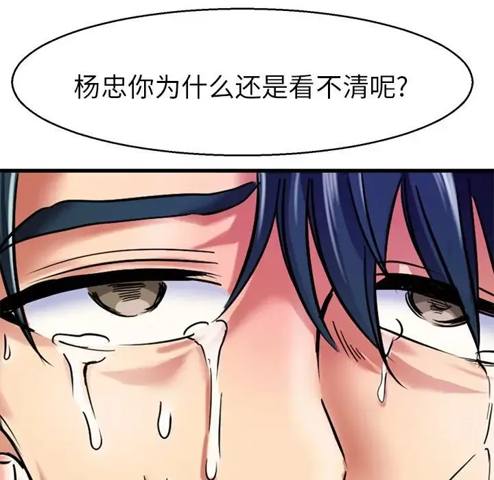 教义 第14話 第30页