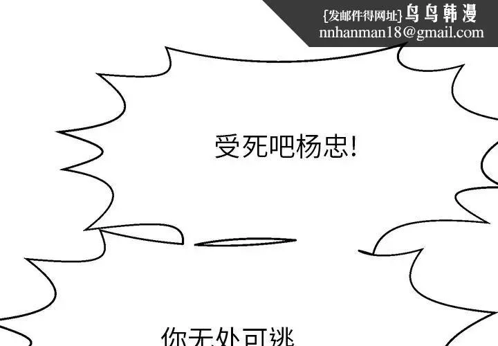 教义 第14話 第1页