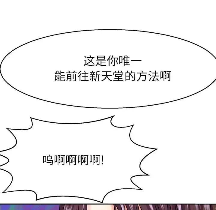 教义 第14話 第32页
