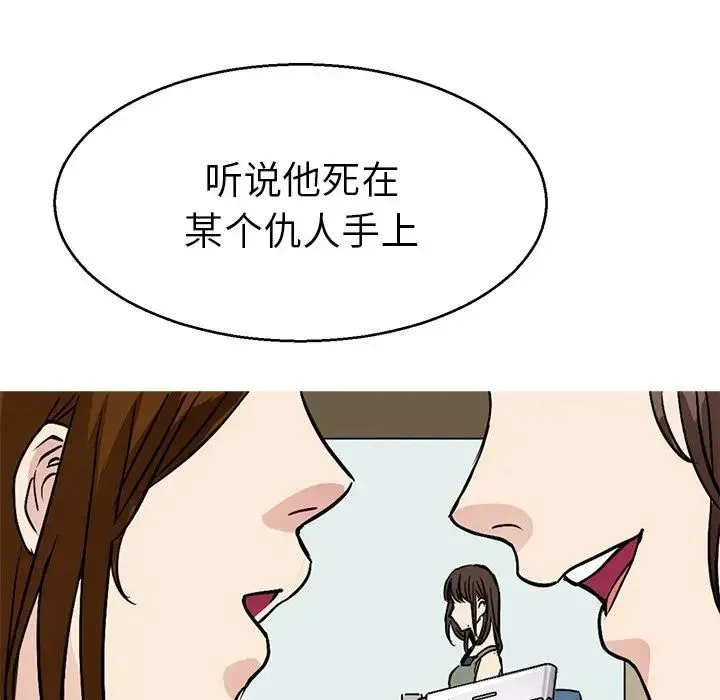 教义 第14話 第102页