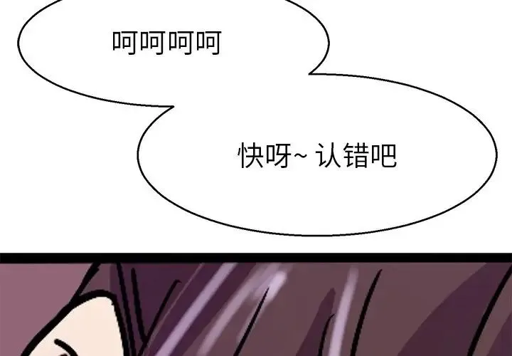 教义 第14話 第4页