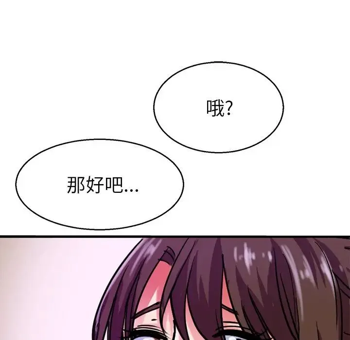 教义 第14話 第17页