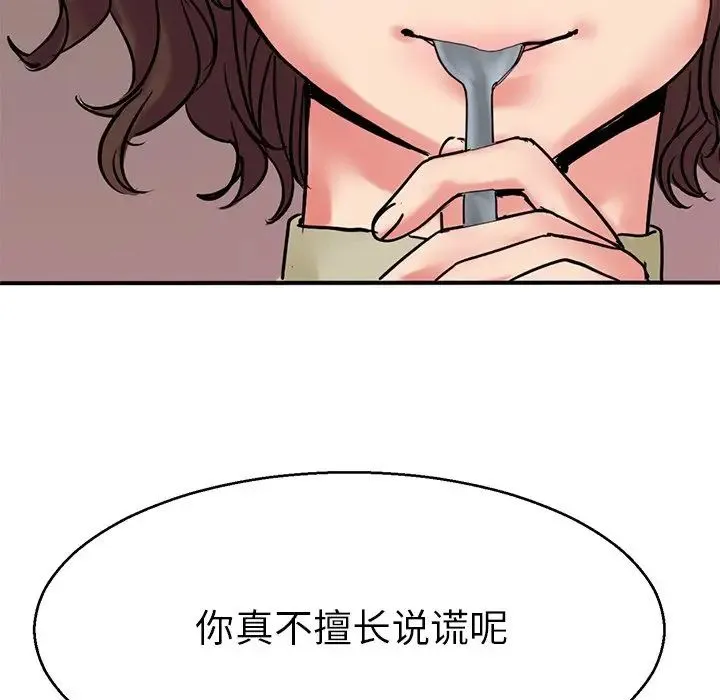 教义 第14話 第119页
