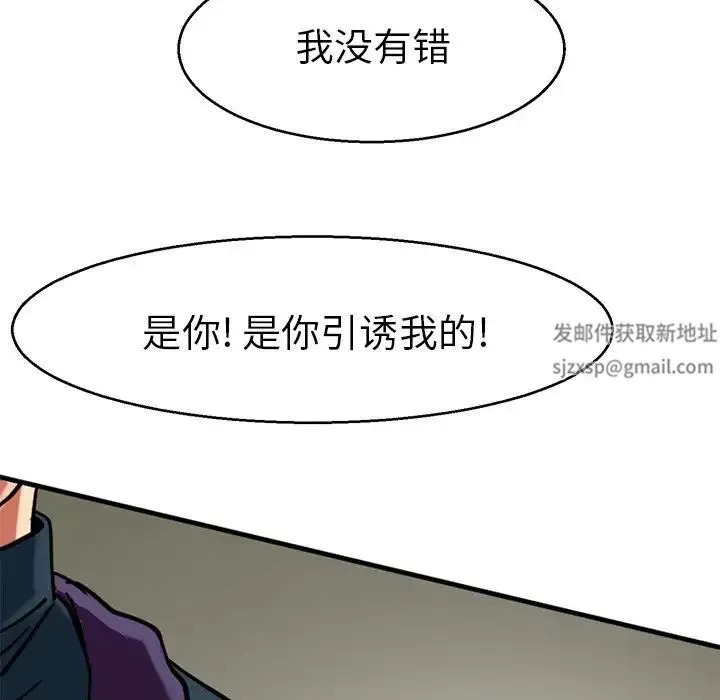 教义 第14話 第44页