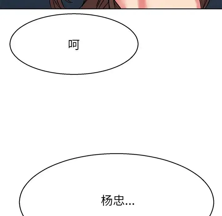 教义 第14話 第121页