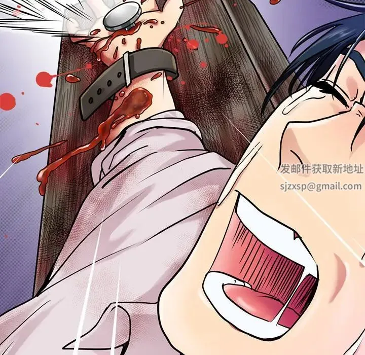 教义 第14話 第23页