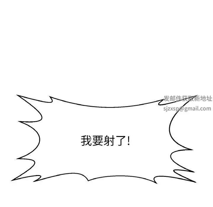教义 第23話 第82页