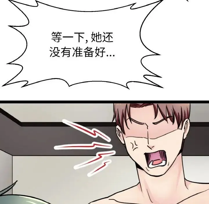 教义 第23話 第68页