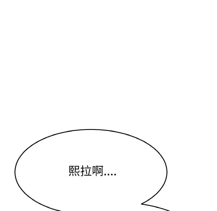 教义 第23話 第121页